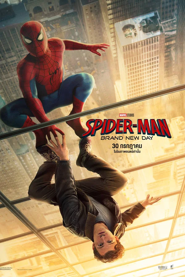สไปเดอร์-แมน: แบรนด์ นิว เดย์ (2026) Spider-Man: Brand New Day